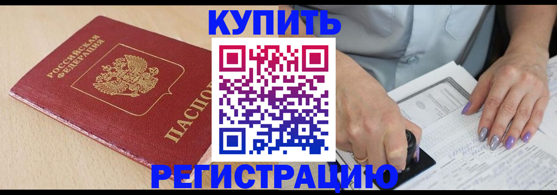 прописка для военкомата в Кирове